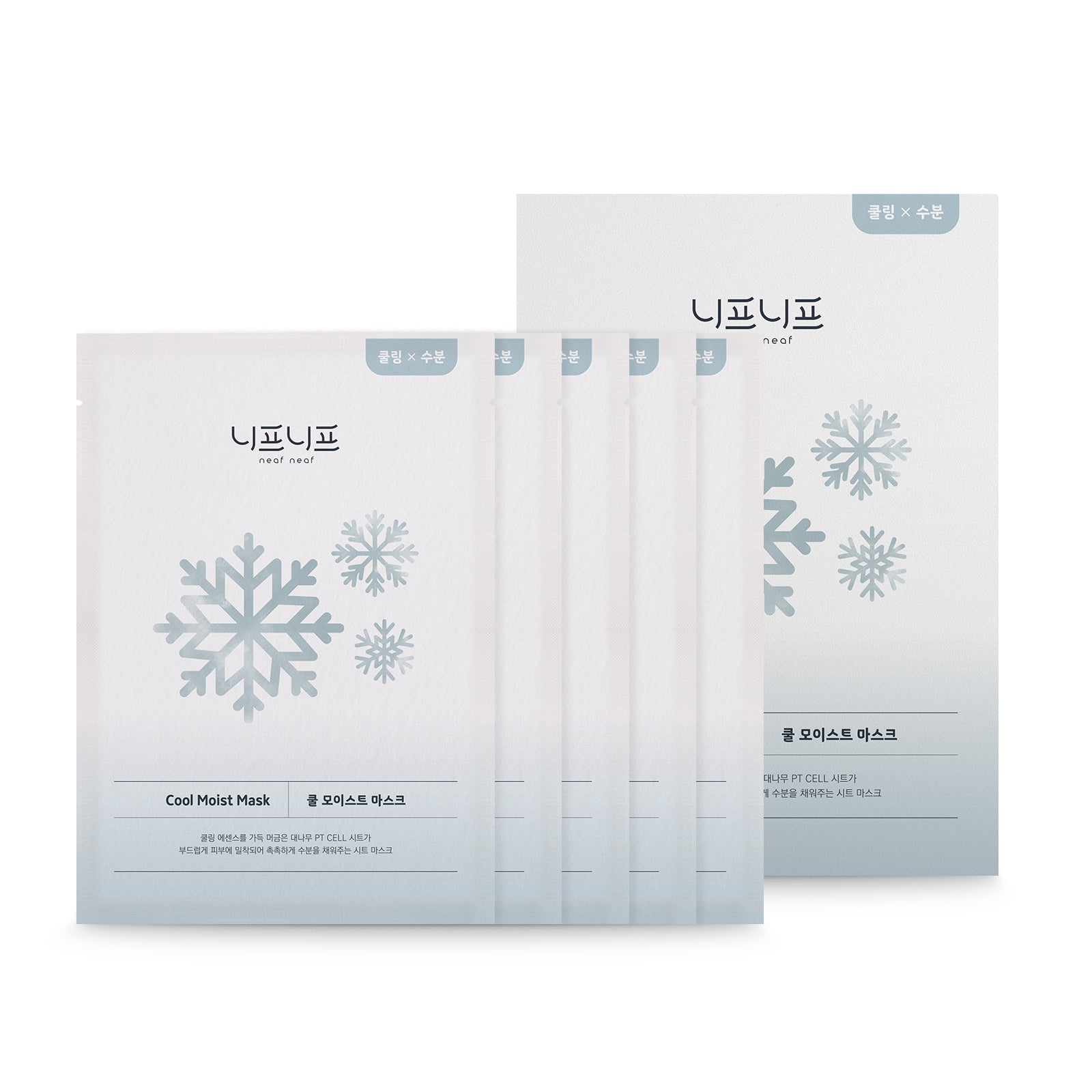 Cool Moist Mask